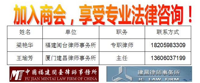 加入商会，享受专业法律服务！建昌律师事务所